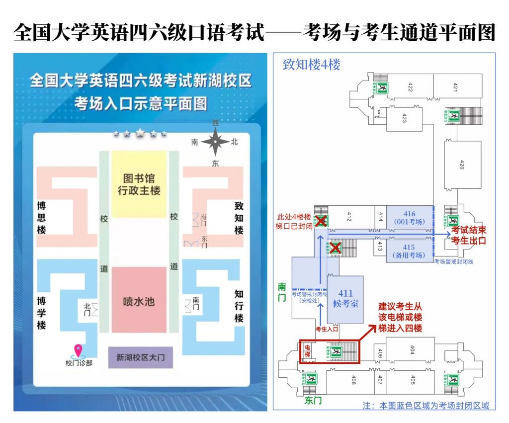 口语考试考场与考生通道平面图